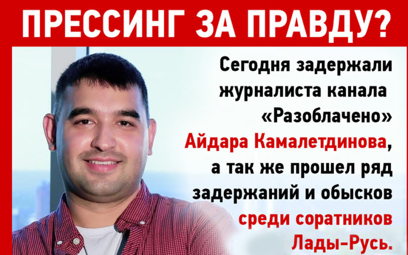 Тех, кто защищает народ, скрутили силовики!