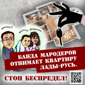 В Самаре будут судить мошенников, которые отбирают квартиру под прикрытием силовиков?
