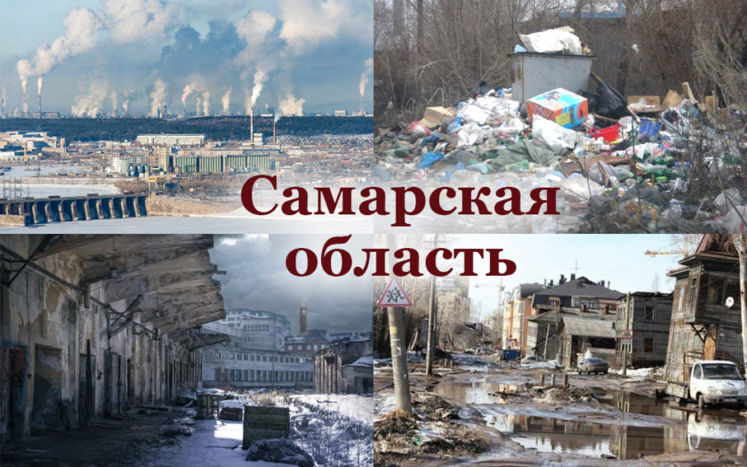Почему народ выдвигает Ладу-Русь в губернаторы Самарской области