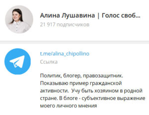 teleg-alina