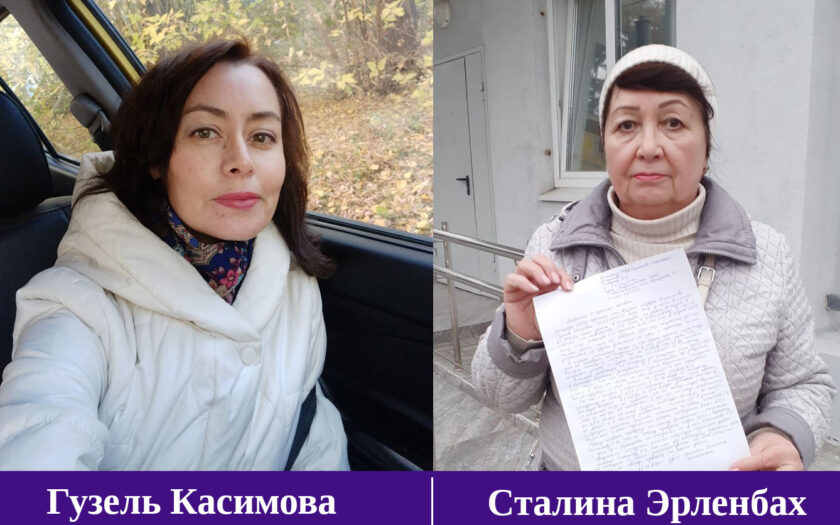Граждане требуют отпустить активисток Касимову Гузель и Сталину Эрленбах