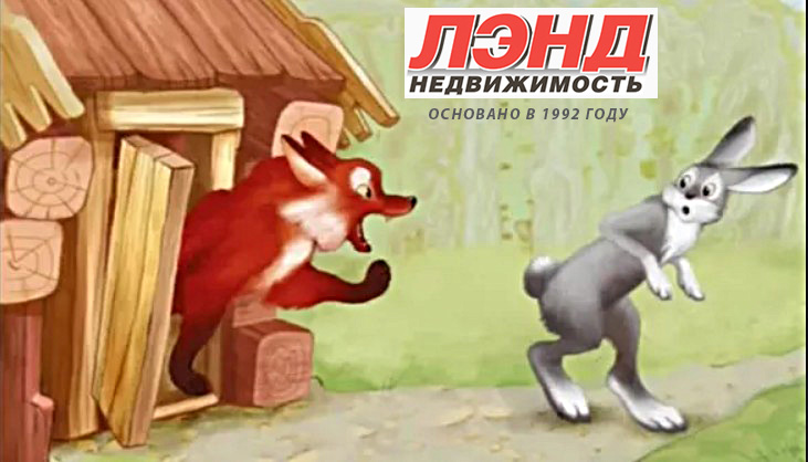 «Заячья избушка» по-тольяттински