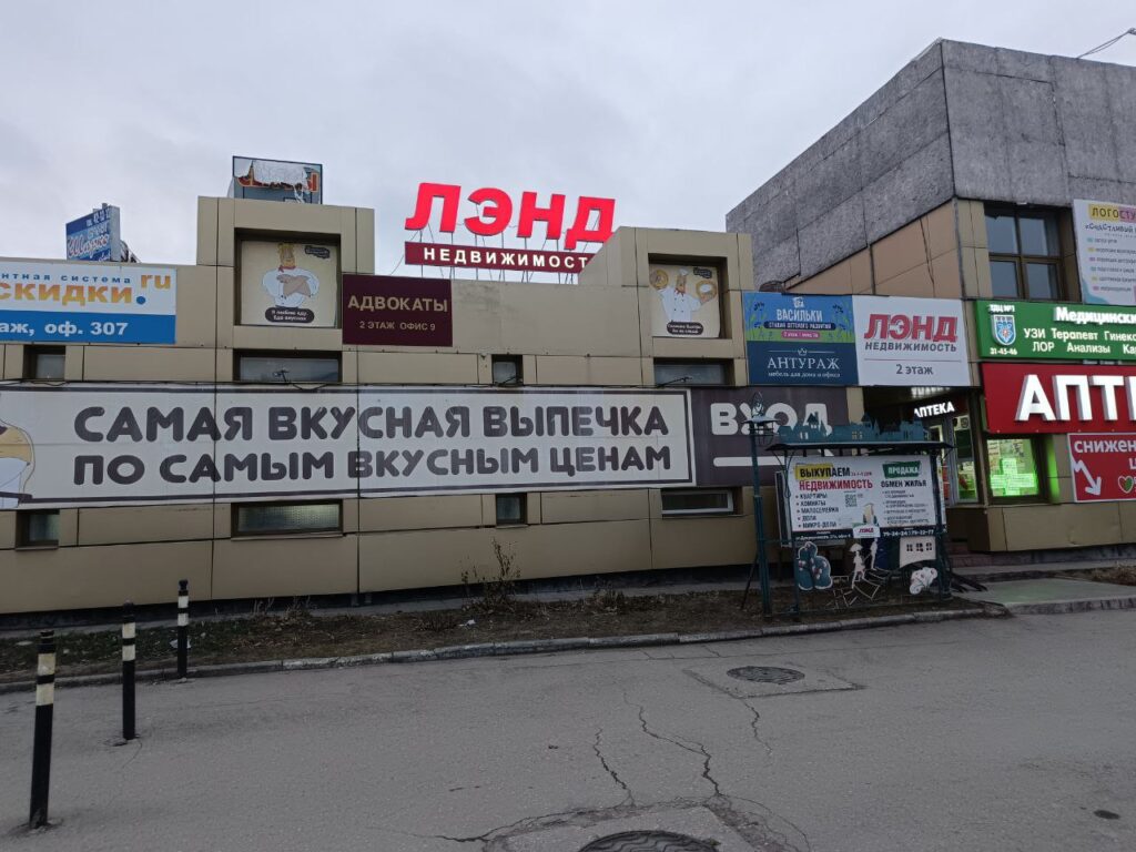 агентсто недвижимости «Лэнд»
